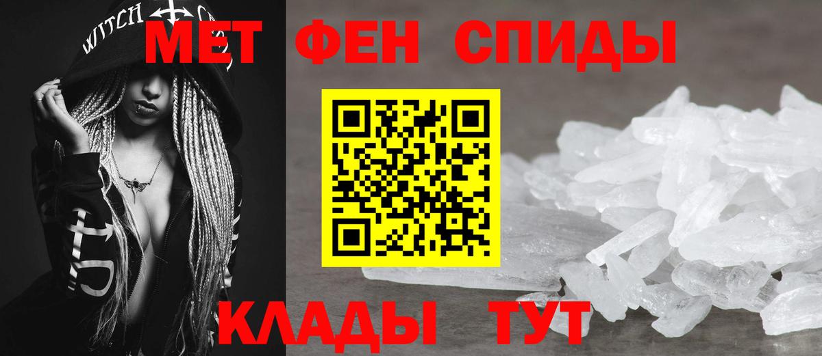 АМФЕТАМИН  Амфетамин 97%  Вход с VPN  Тавда 