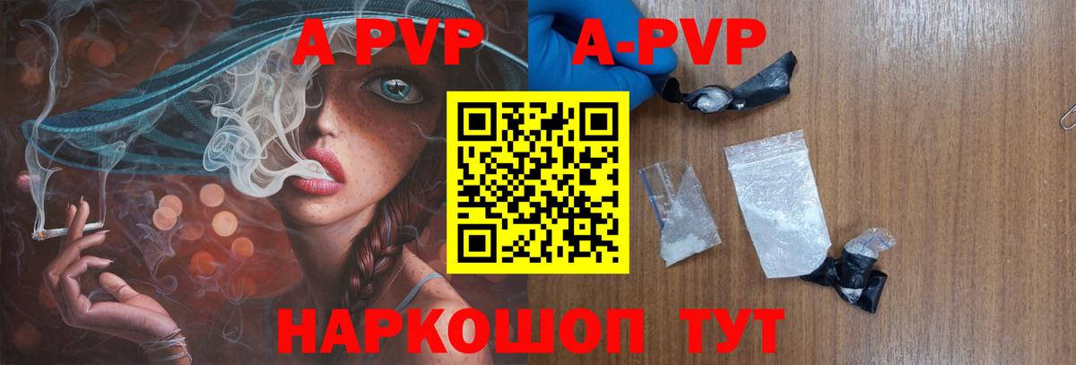 Alpha PVP мука Тавда