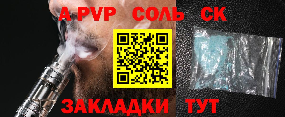 купить  цена  Вход с VPN  Тавда  А ПВП  Alfa_PVP крисы CK  Alpha-PVP VHQ 