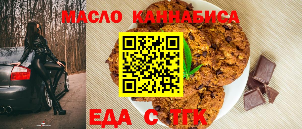 Тавда  Canna-Cookies конопля  Вход с VPN 