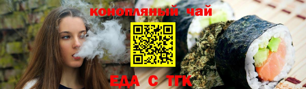 Cannafood марихуана Тавда