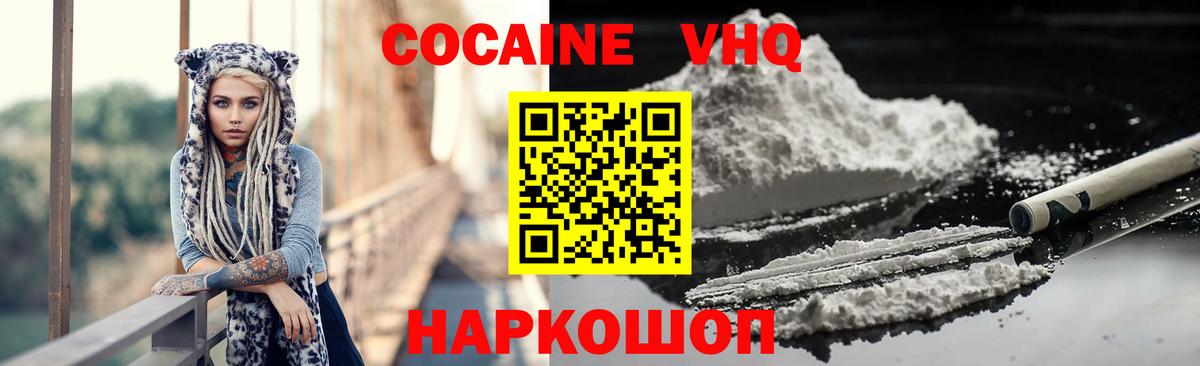 Cocaine  Cocaine Колумбийский  Вход с VPN  COCAIN VHQ  Тавда 
