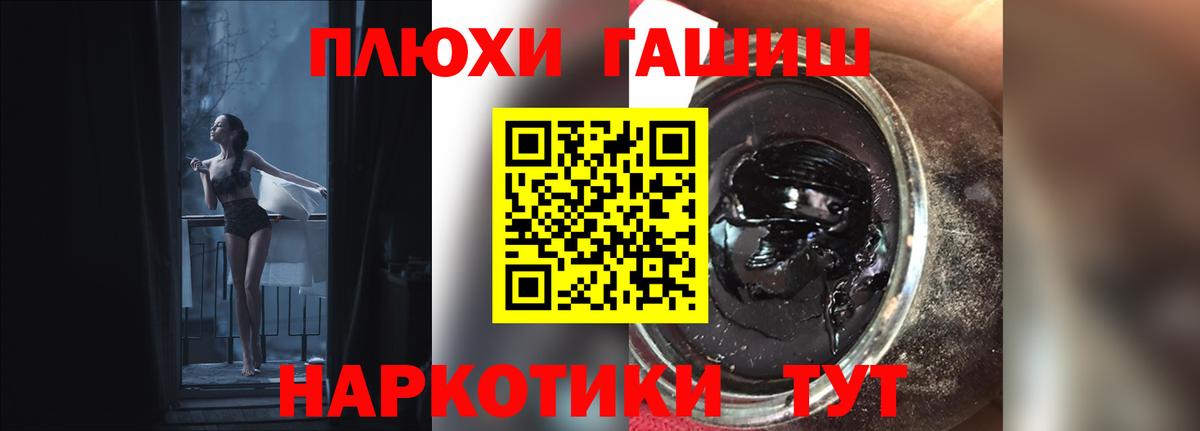ГАШ индика сатива  ГАШ гашик  Вход с VPN  Тавда 
