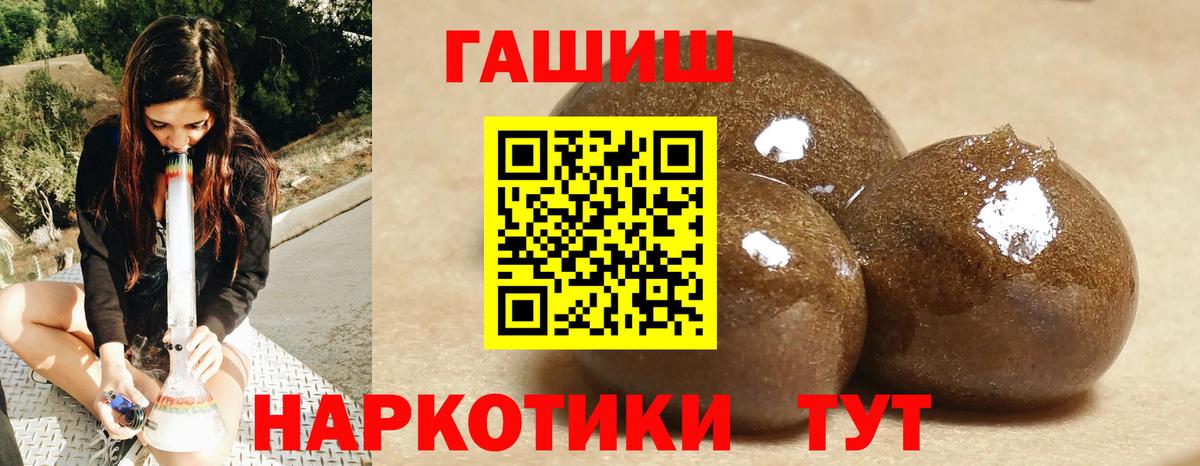 ГАШИШ убойный Тавда