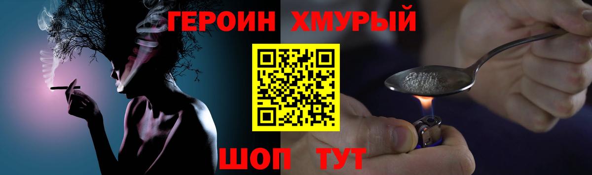 ГЕРОИН Афган  Вход с VPN  Тавда 