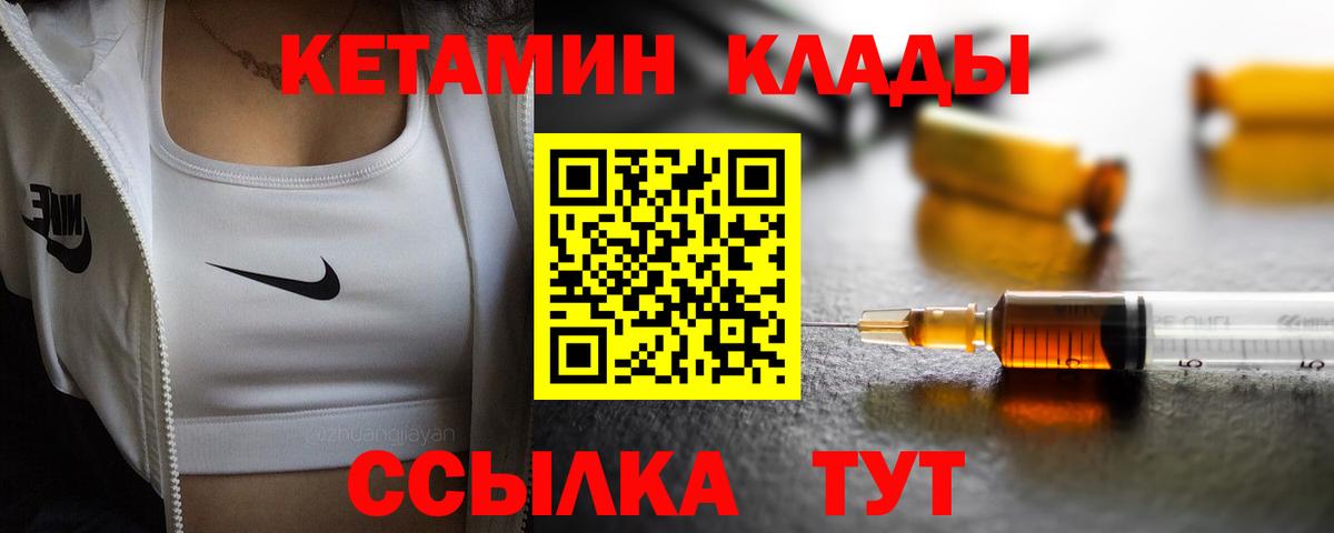 КЕТАМИН ketamine  Кетамин ketamine  Вход с VPN  Тавда 
