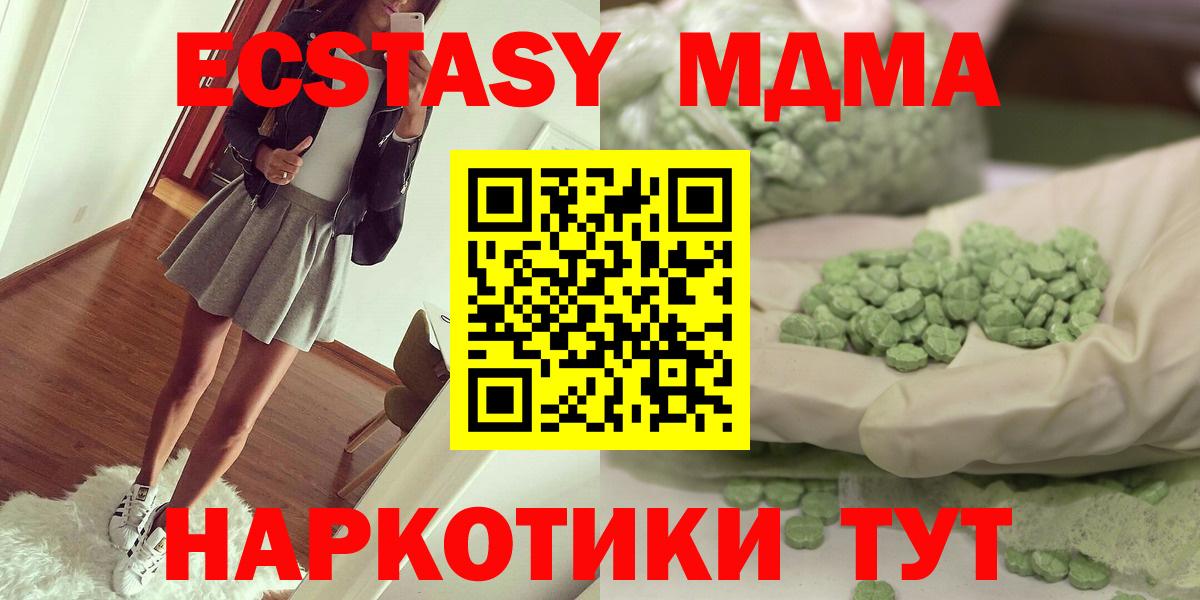 Тавда  MDMA VHQ  Вход с VPN  MDMA кристаллы 