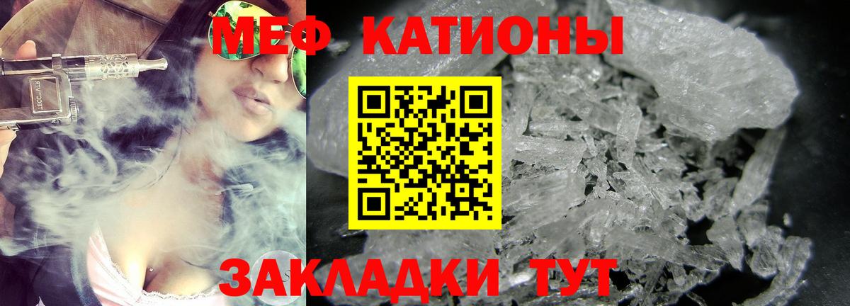 Тавда  МЯУ-МЯУ VHQ  МЯУ-МЯУ  Вход с VPN  МЕФ кристаллы 