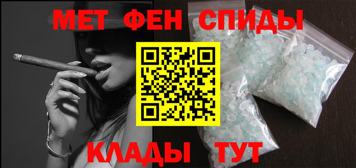 Тавда  МЕТАМФЕТАМИН Декстрометамфетамин 99.9%  Вход с VPN 