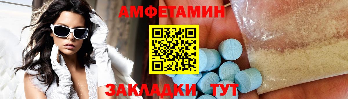 МЕТАМФЕТАМИН мет Тавда