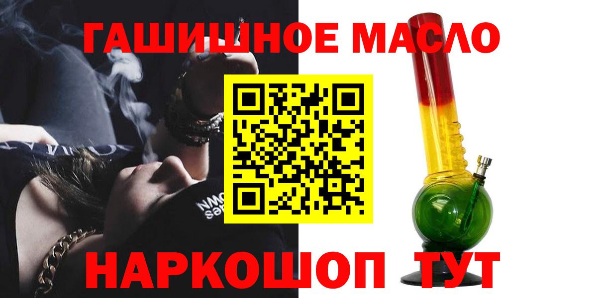 Дистиллят ТГК THC oil  Вход с VPN  Тавда  Дистиллят ТГК Wax 