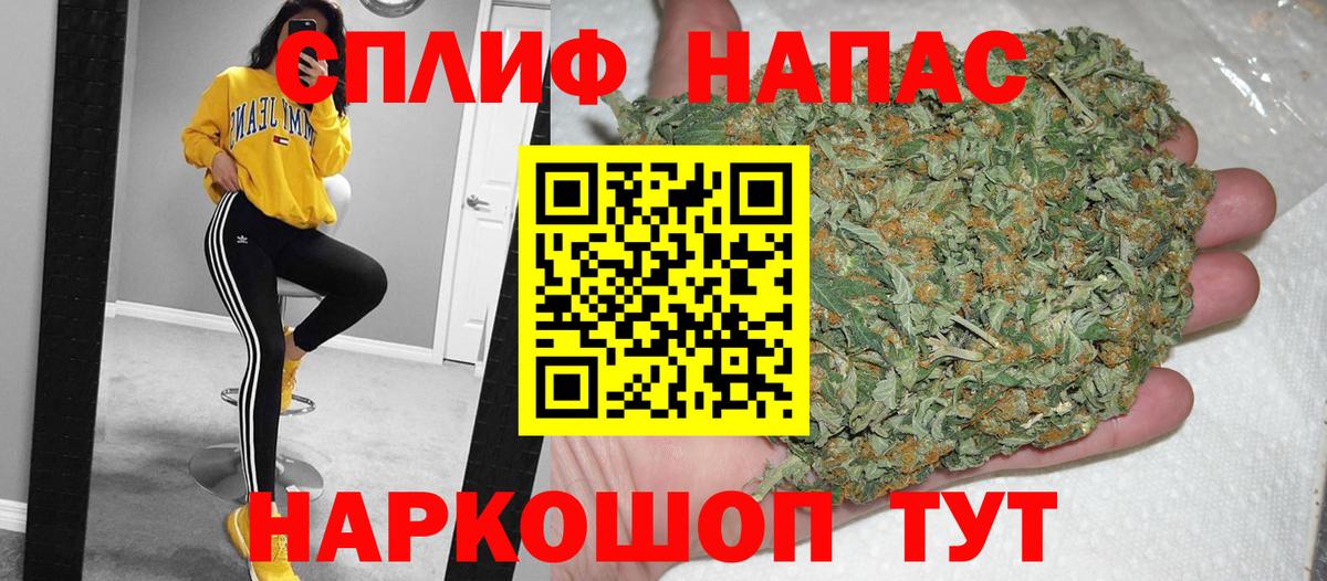 Бошки Шишки план  МАРИХУАНА Ganja  Вход с VPN  Тавда  Каннабис тримм 